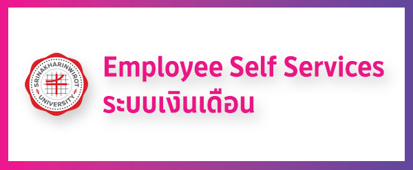 Employee Self Services