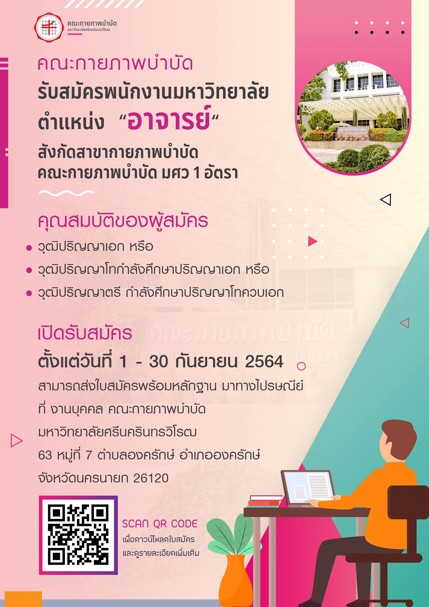 รวว ครว อาจารย สายหยด Pantipfaq - 1ys0u4e