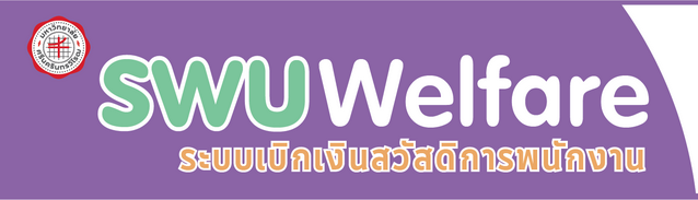 swuwelfare